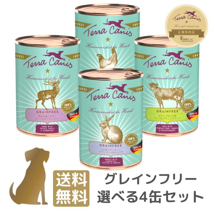 【防臭袋15枚付♪】 テラカニス 【グレインフリー】選べる4缶セット 犬用 缶 400g コンプリート食 無添加 ウェットフード