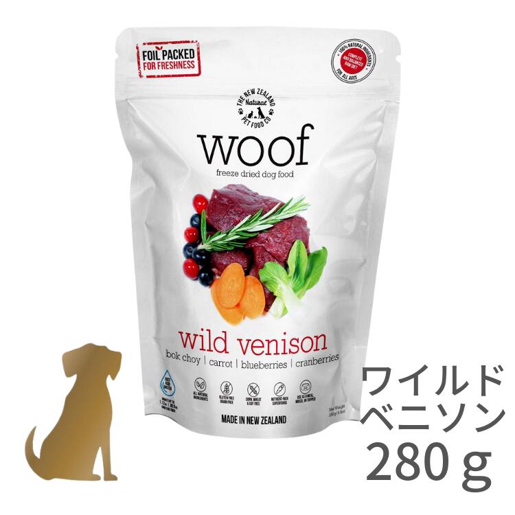 WOOF ドッグフード 【ワイルドベニソン】【280g】 フリーズドライ ヒューマングレード 無添加 グレインフリー グルテンフリー ラム グリーントライプ