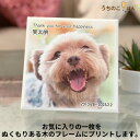 うちのこフォトスクエア■木 ウッド ペット メモリアル オーダーメイド 写真 メモリアルグッズ 名入れ 犬 猫 うさぎ ハムスター ギフト オリジナル 誕生日 記念日 インテリア 位牌 フォト プリント ペット供養 遺影 仏具 ペットロス ましかく うちのこ記念日 オーナーグッズ