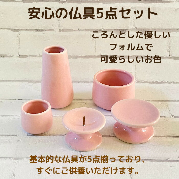 仏具セット1-4