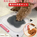 小さい足見つけた　ペット用　陶磁器 タイル メモリアル ペット 足形 メモリアル 犬　猫 手形 足型