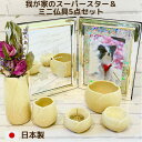 キラキラ輝くお位牌と淡いゆず色の仏具5点セット■ペット 仏具 セット 仏壇 メモリアル ミニ仏具 ペット仏具 肉球 ペット供養 お供え お悔み 手元供養 ガラス...
