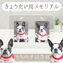 \超お得な20%OFFクーポン配布/ うちの子記念日・きょうだいフォトフレーム/ペット メモリアルグッズ ペット用 足あと スタンプ 足型 足形 足跡 足あと ...
