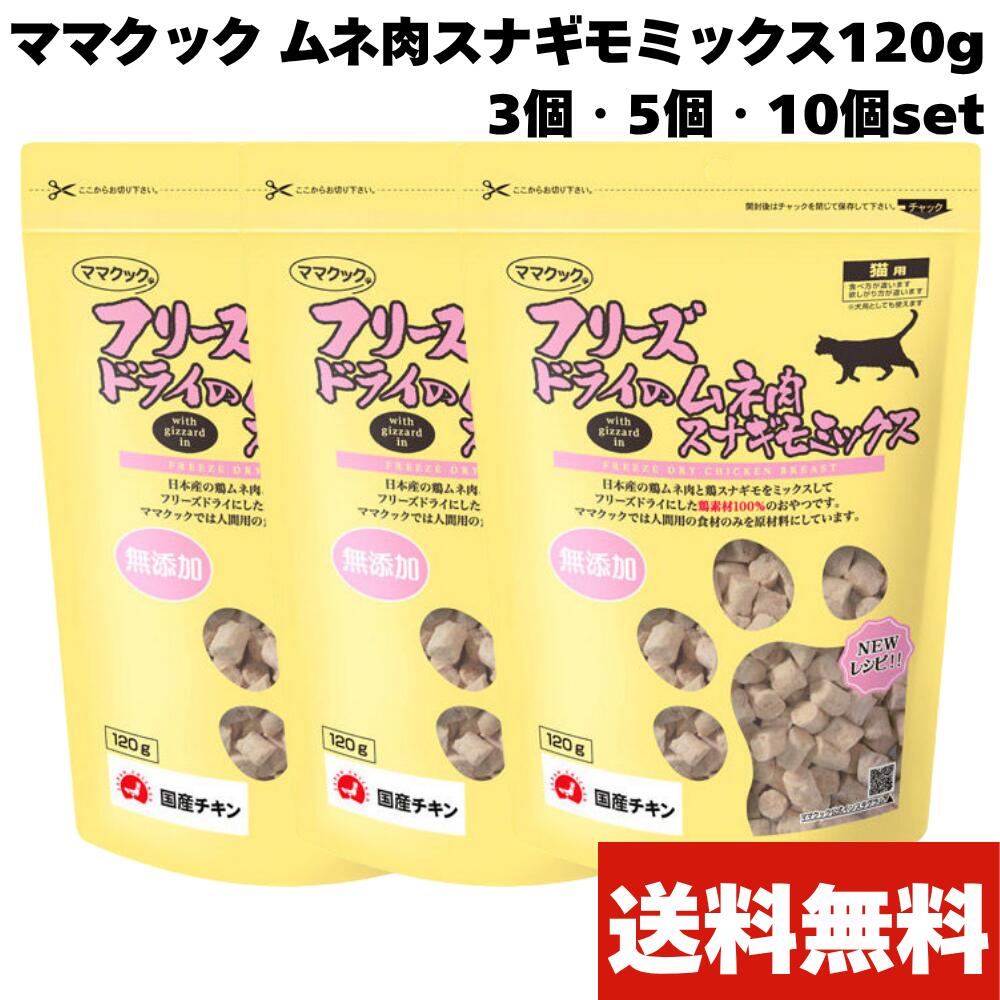 楽天市場】ママクック 砂肝ミックスの通販