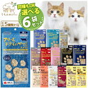 ママクック フリーズドライ 猫用 猫 15種から選べる 6個セット ササミ粒 ササミ ふりかけ ムネ肉 ムネ肉スナギモミックス ムネ肉レバーミックス マグロ ホ...