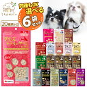ママクック フリーズドライ 犬用 犬 20種から選べる 6個セット ササミ粒 ササミ ふりかけ ムネ肉 ムネ肉スナギモミックス ムネ肉レバーミックス ナンコツミ...