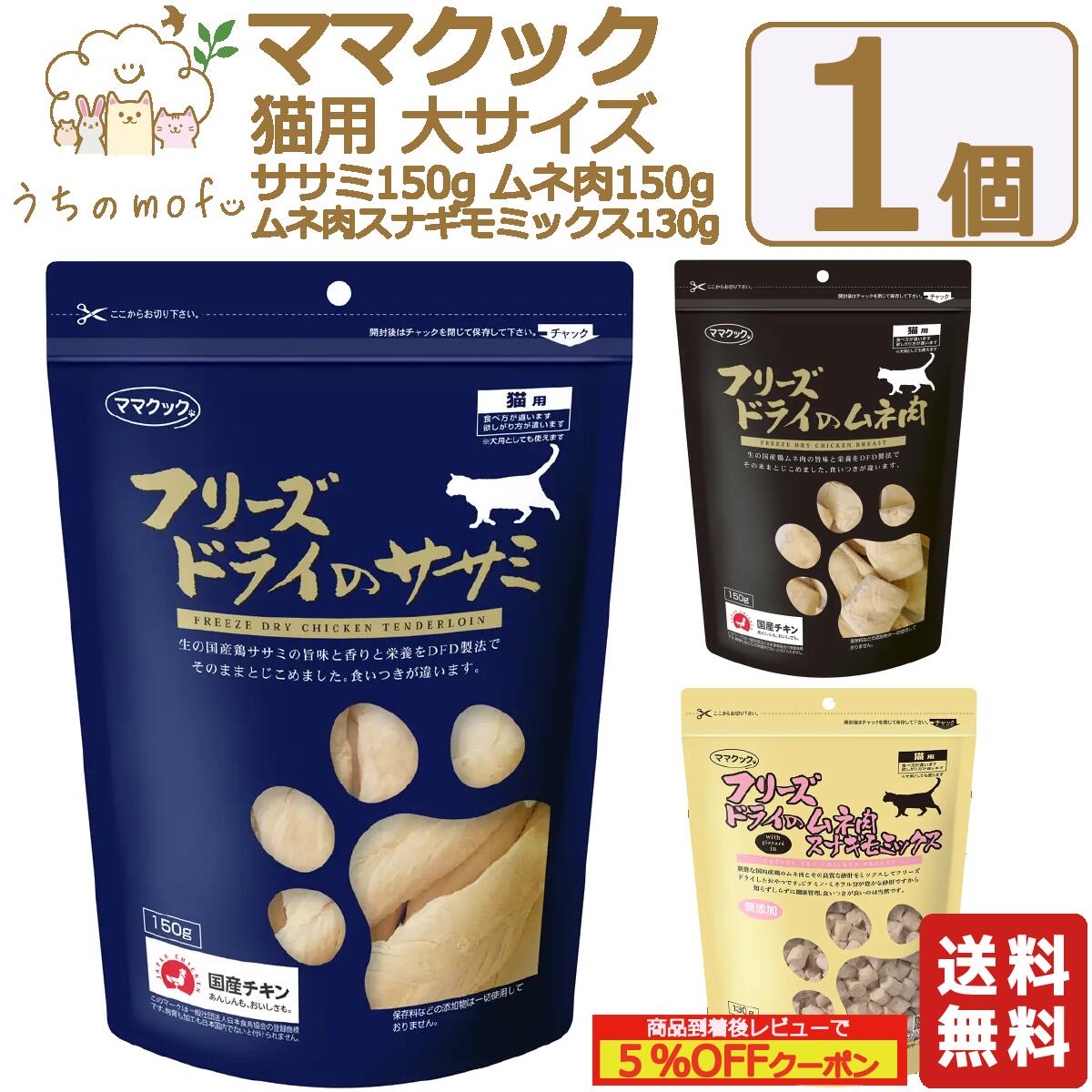 楽天市場】フリーズドライ スナギモミックスの通販 楽天市場】フリーズドライ スナギモミックスの通販
