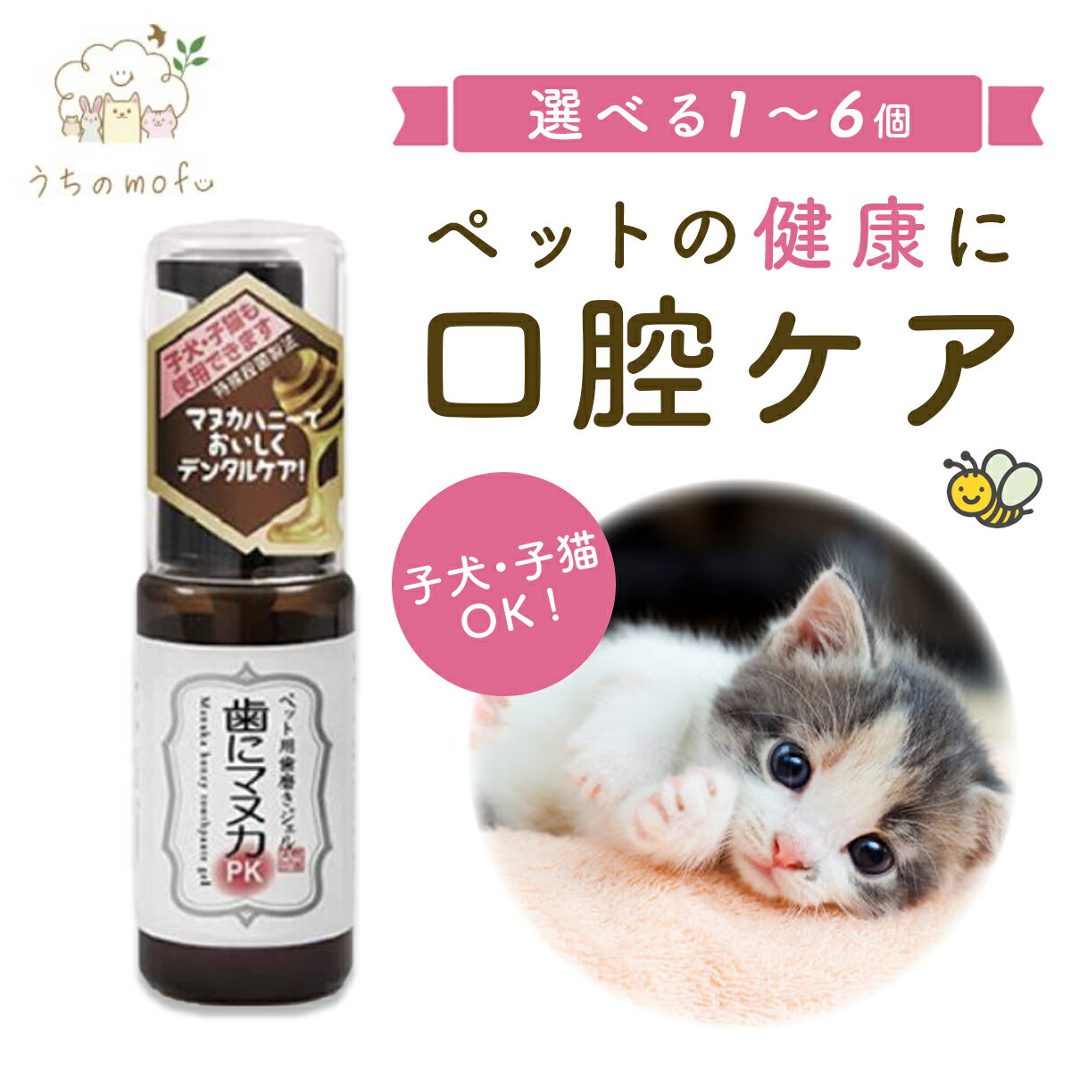 <5%OFFクーポン>歯にマヌカPK 30g マヌカ 天然365 ペット用 歯磨きジェル 歯磨き ジェル 犬 猫 イヌ ネコ シニア 口腔 口臭 歯周 ケア 口...