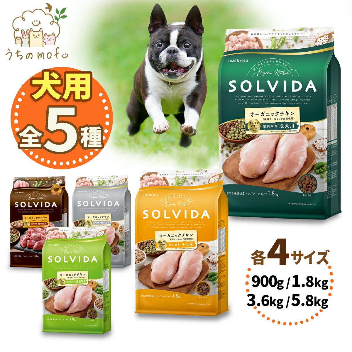 ソルビダ グレインフリー チキン ターキー 室内飼育 全種類 1.8kg ～ 5.8kg 体重管理 子犬 成犬 7歳以上 solvida そるびだ ドッグフード 犬 犬用 900g オーガニック ペットフード ドライフード 犬用フード 餌 エサ えさ ご飯 ごはん i dog