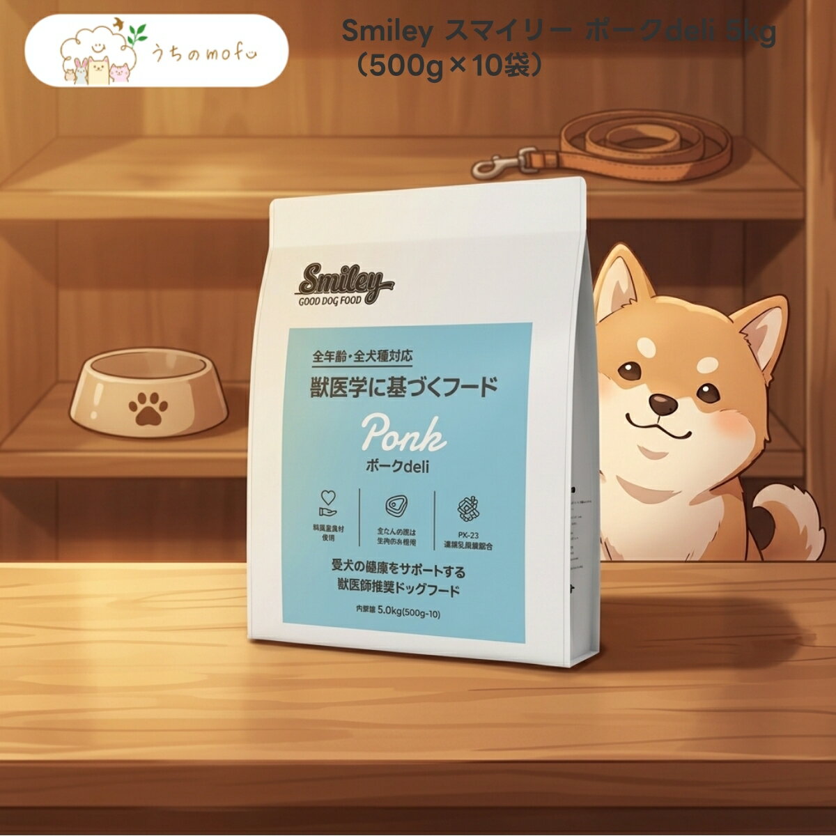 スマイリーポークdeli5kgx1...
