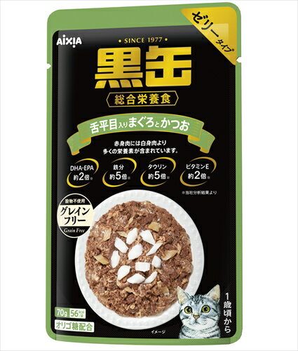 パウチ 舌平目入り まぐろとかつお 70g x2個 成猫用 ウェットフード キャットフード アイシア ゼリータイプ 厳選素材 魚介 贅沢な味わい 安心の品質 専門店が選ぶこだわりの一品 うちのもふ