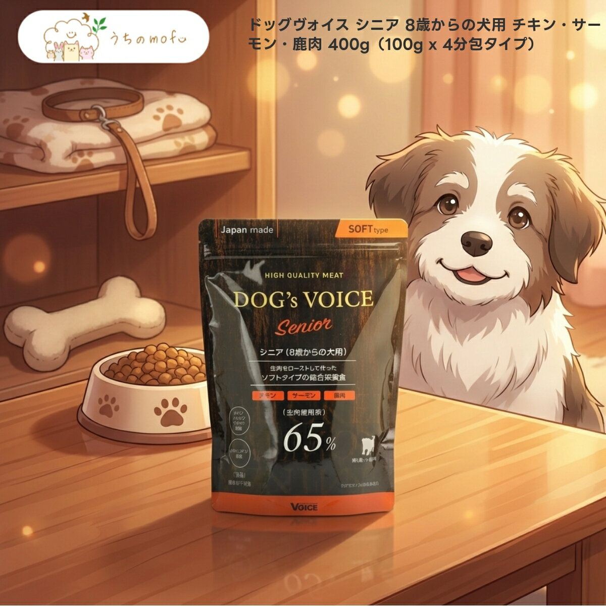 樂天商城 - 【ドッグヴォイス】シニア 8歳からの犬用 チキン・サーモン・鹿肉 400g x10個 全犬種用 国産 セミモイスト ドッグフード 小分け 分包タイプ 鶏肉 鮭 鹿肉 贅沢仕上げ ペット用品専門店 uchino mofu