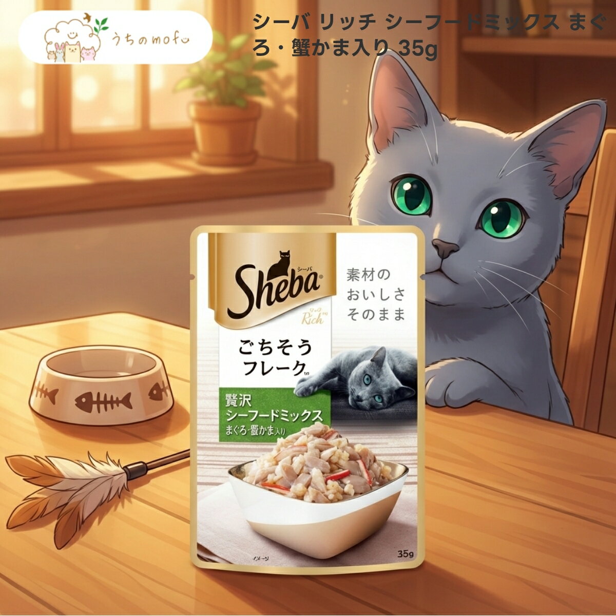 樂天商城 - ＜5％OFFクーポン＆ポイント5倍＞【シーバ】リッチ シーフードミックス まぐろ・蟹かま入り 35g x5個 成猫用 キャットフード ウェット パウチ 専門店品質 シーバ リッチ 魚介の旨み かつおだし フレークタイプ マースジャパンリミテッド