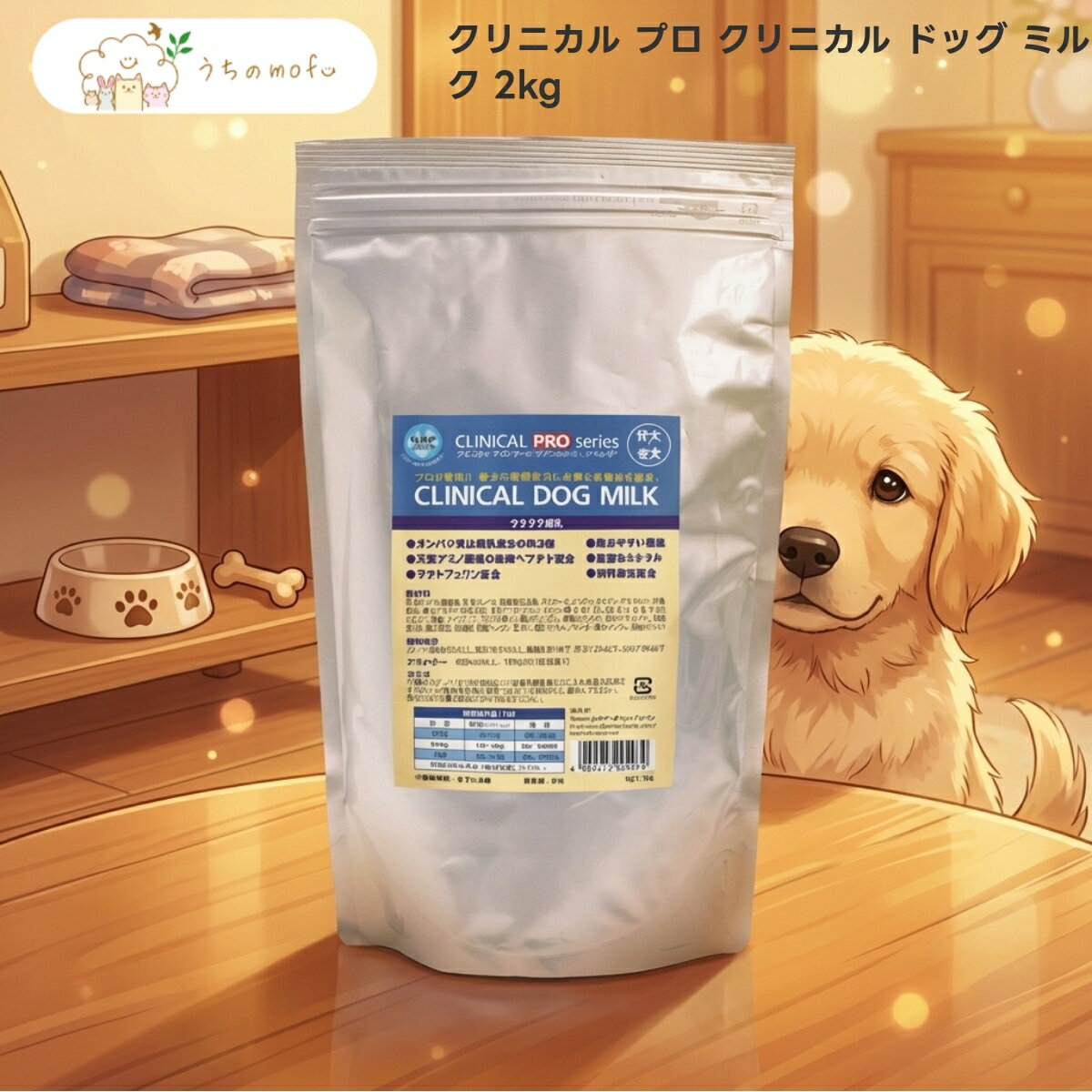 樂天商城 - ＜5％OFFクーポン＆ポイント5倍＞【クリニカル】クリニカル プロ クリニカル ドッグ ミルク 2kg x3個 全犬種 全ライフステージ対応 国産 粉末タイプ ドッグフード 専門店品質 安心の国内製造 うちのもふ uchino mofu