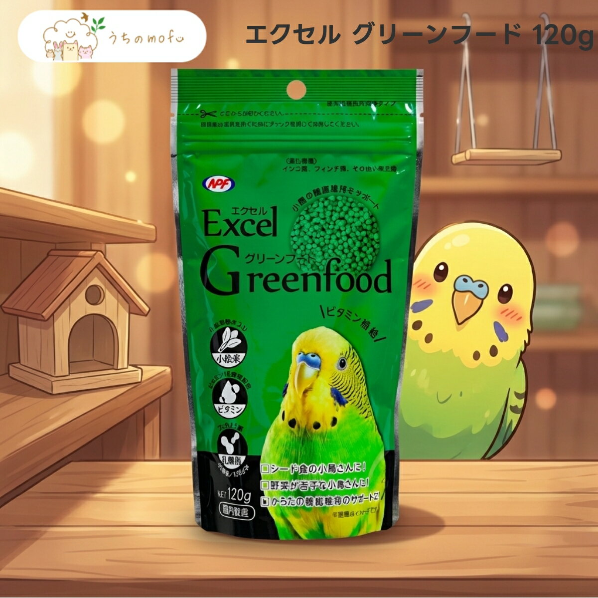 樂天商城 - 【エクセル】グリーンフード 120g x40個 小鳥用 繁殖期 成長期 ペレットタイプ NPF 国産 専門店品質 愛鳥のごはんに 小麦粉 ホミニーフィード 脱脂大豆 米糠 粟粉末 配合