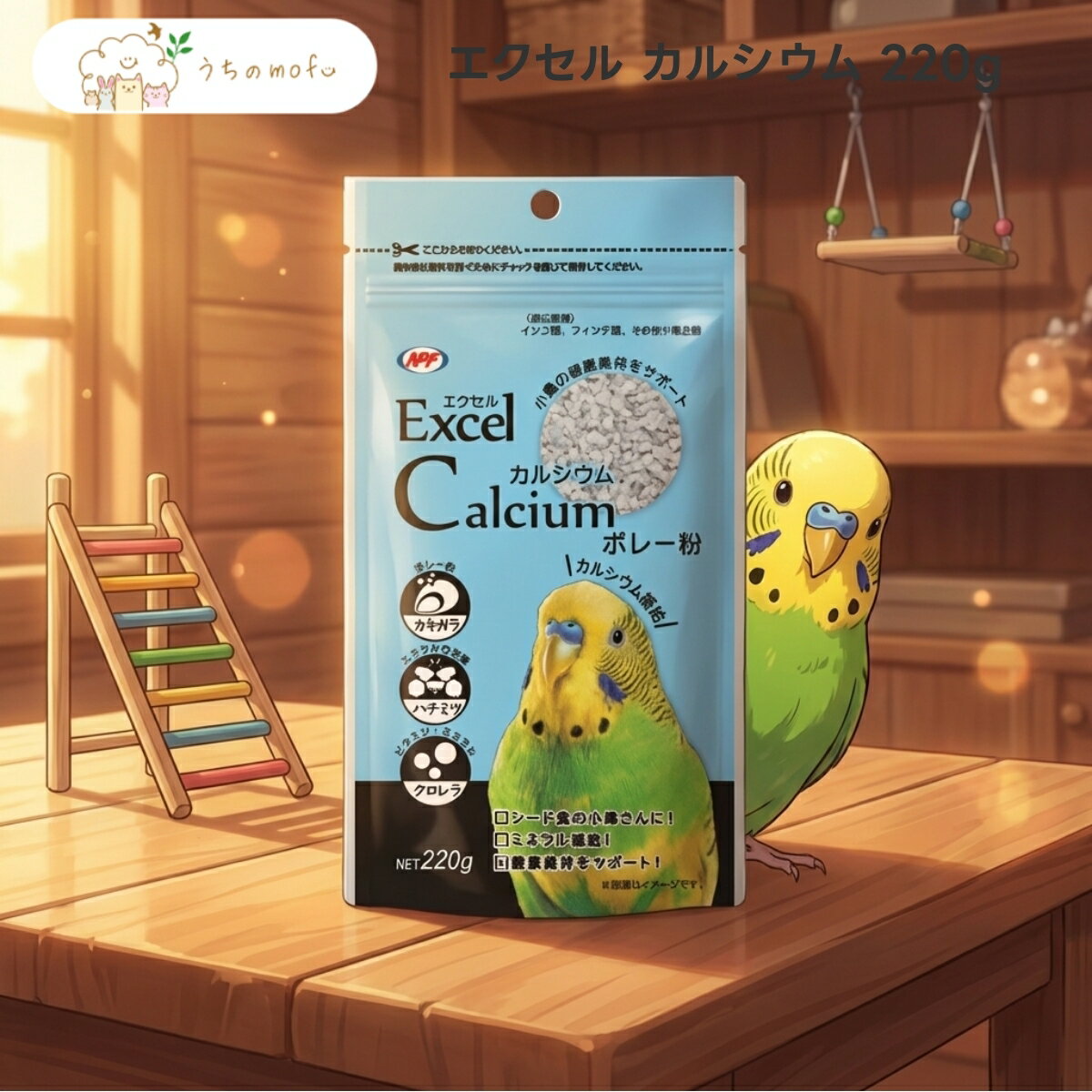樂天商城 - 【NPF】エクセル カルシウム 220g x1個 小鳥用フード インコ フィンチ 繁殖期 成長期 国産 ボレー粉 カキガラ ハチミツ クロレラ配合 専門店 uchino mofu ペット用品 鳥 餌 えさ