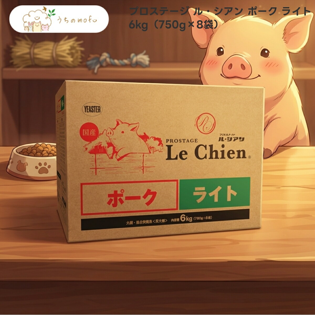 樂天商城 - 【プロステージ】ル・シアン ポーク ライト 6kg（750g×8袋） x4個 成犬用 ドッグフード 全犬種 国産 イースター 安心の国内製造 専門店厳選 プレミアムフード