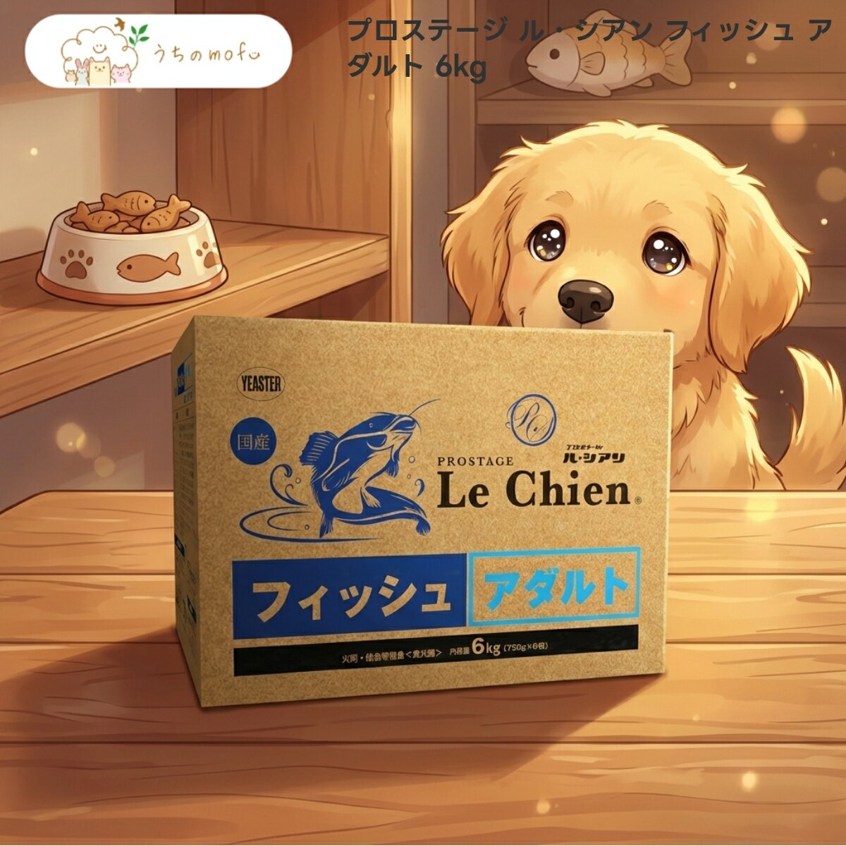 樂天商城 - 【プロステージ】ル・シアン フィッシュ アダルト 6kg x4個 成犬用 ドッグフード イースター 国産品質 専門店厳選 プロ仕様 プレミアムフード ワンちゃん ご飯 ドライタイプ 魚ベース ナマズ魚粉使用