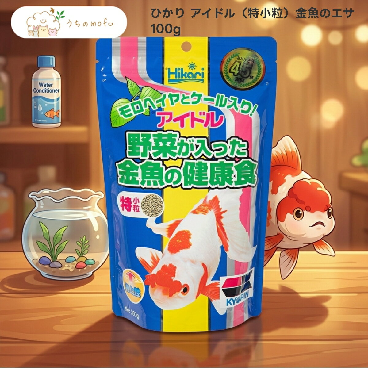 キョーリン アイドル 100g x1個 金魚用フード ドライ 特小粒 魚粉 小麦粉 大豆ミール ビール酵母 米ぬか オキアミミール 海藻粉末 スピルリナ ガーリック 配合 観賞魚 金魚 エサ 餌 フィッシュフード 粒状