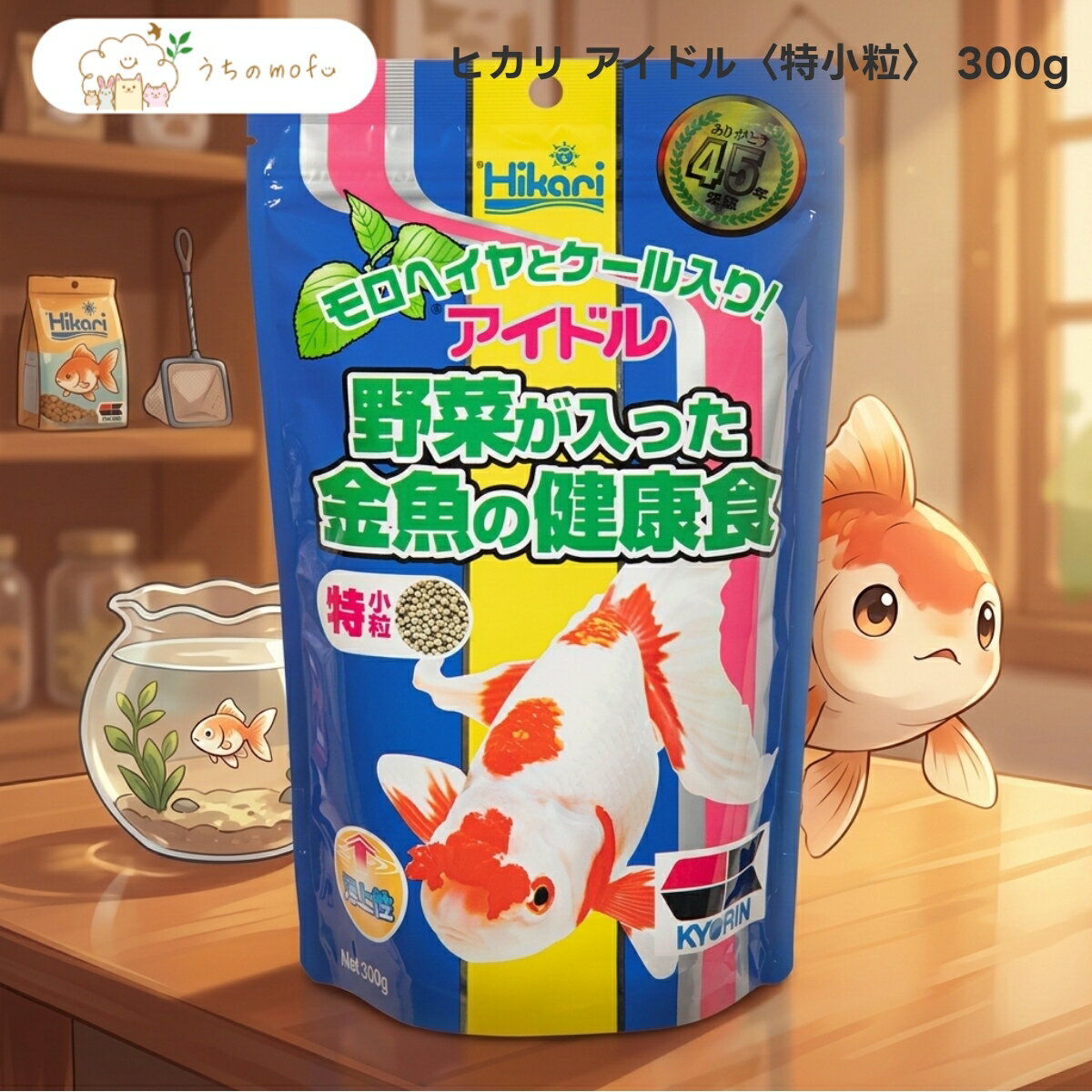 ヒカリ キョーリン アイドル 特小粒 300g x1個 金魚 フード 浮上性 ドライタイプ 観賞魚用 魚 小さな金魚 稚魚 飼育 浮上性フード 魚の餌 エサ えさ ごはん 浮き餌 粒サイズ 特小粒タイプ 魚用品 アクアリウム