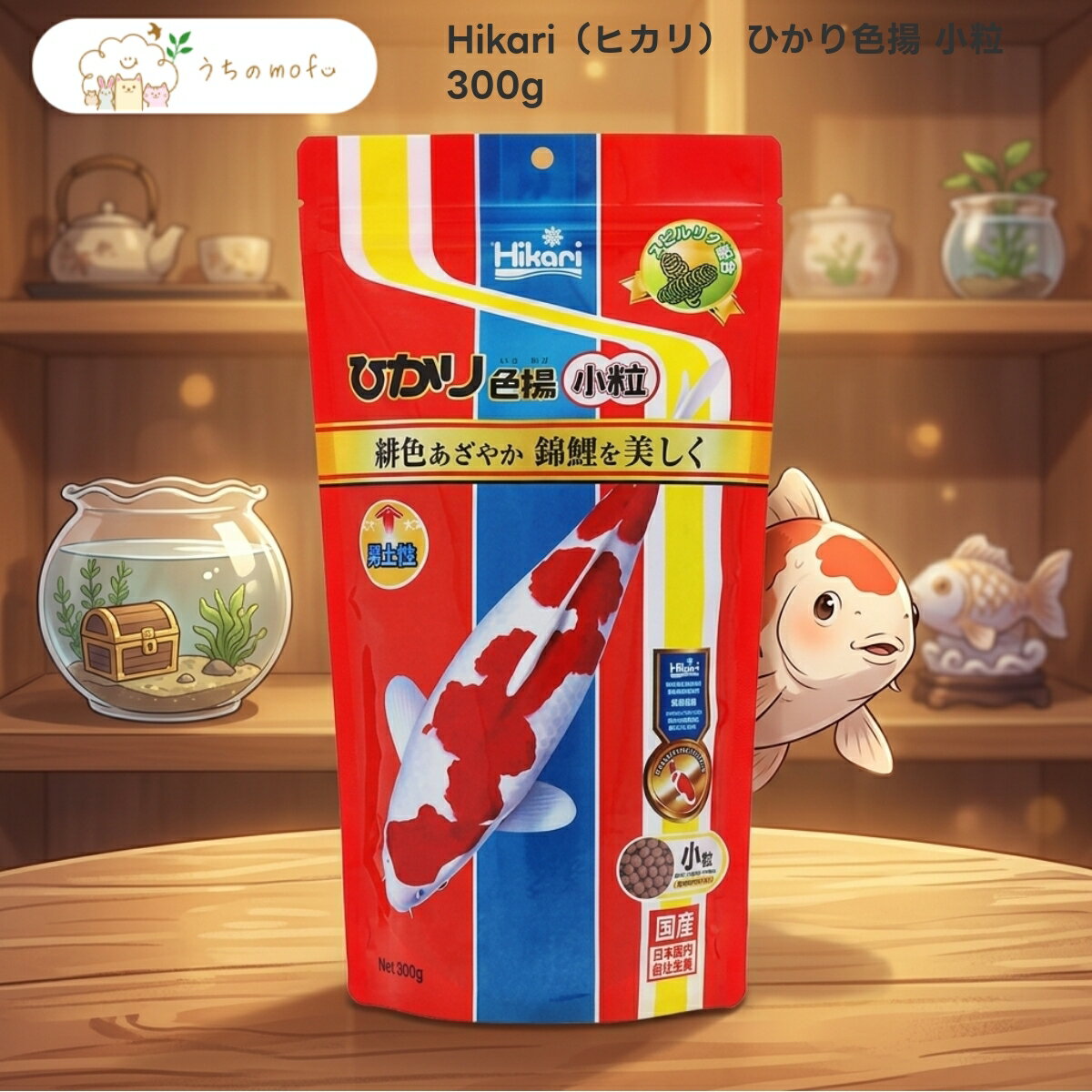 キョーリン ひかり色揚 小粒 300g x3個 錦鯉 体長約10cm以上用 浮上性 観賞魚 フード 魚 餌 エサ 日本製 スピルリナ配合 フィッシュミール 小麦粉 大豆ミール ビール酵母 魚油 ガーリック 海藻粉末 オキアミミール