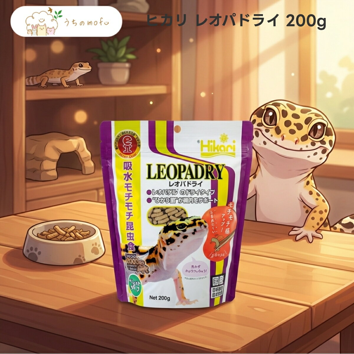 【P5倍・5％OFFクーポン】【ヒカリ】レオパドライ 200g x3個 ヒョウモントカゲモド...