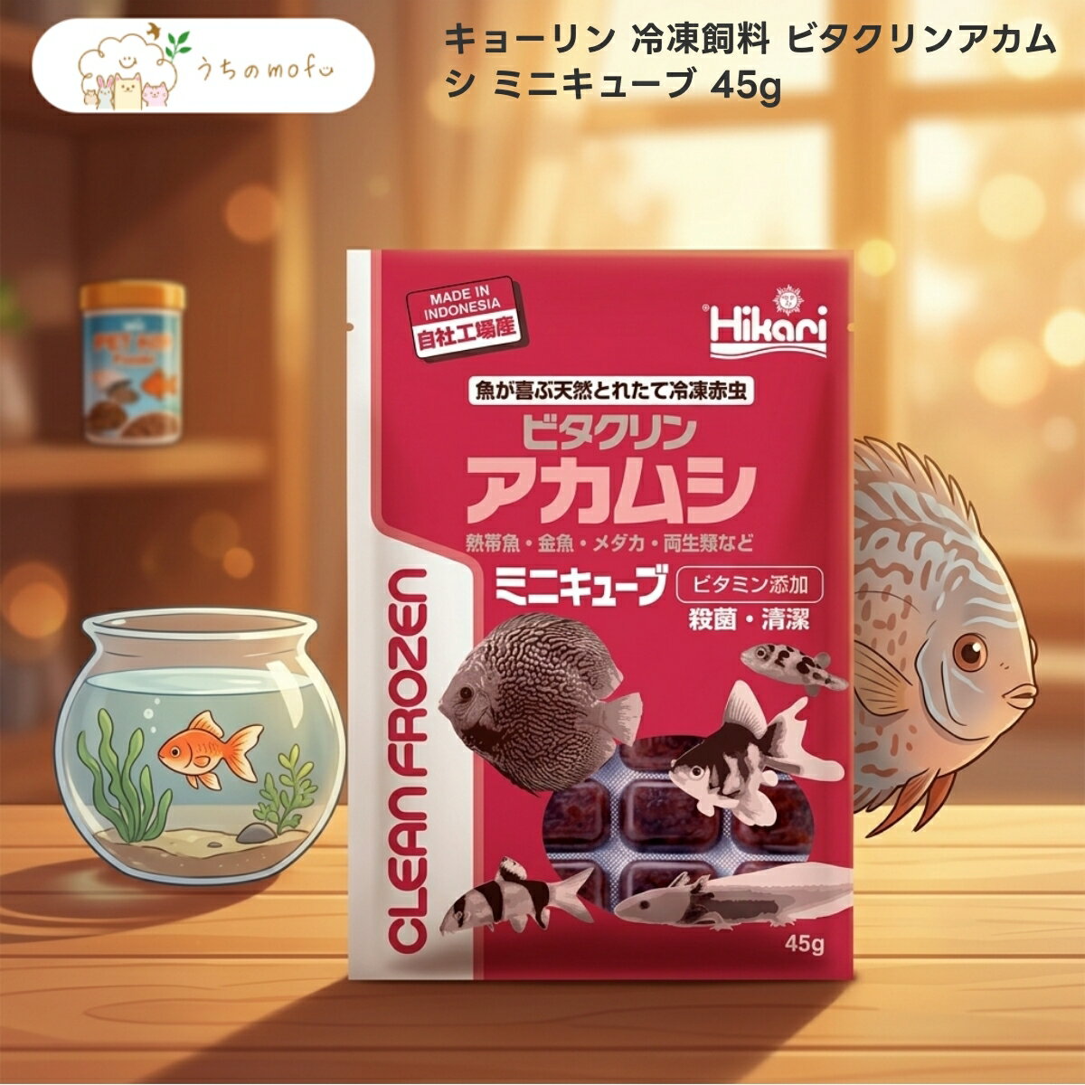 Foods - キョーリン ビタクリンアカムシ ミニキューブ 45g x3個 冷凍飼料 赤虫 ディスカス エンゼルフィッシュ グッピー 中型熱帯魚 小型熱帯魚 金魚 鯉 観賞魚用フード アクアリウム用品 鮮度保持 パック入り 給餌用