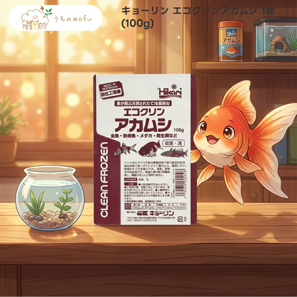 樂天商城 - 【キョーリン】エコクリンアカムシ 1枚(100g) x5個 冷凍 赤虫 金魚 鯉 エンゼルフィッシュ 熱帯魚 グッピー 観賞魚用フード 専門店品質 紫外線殺菌