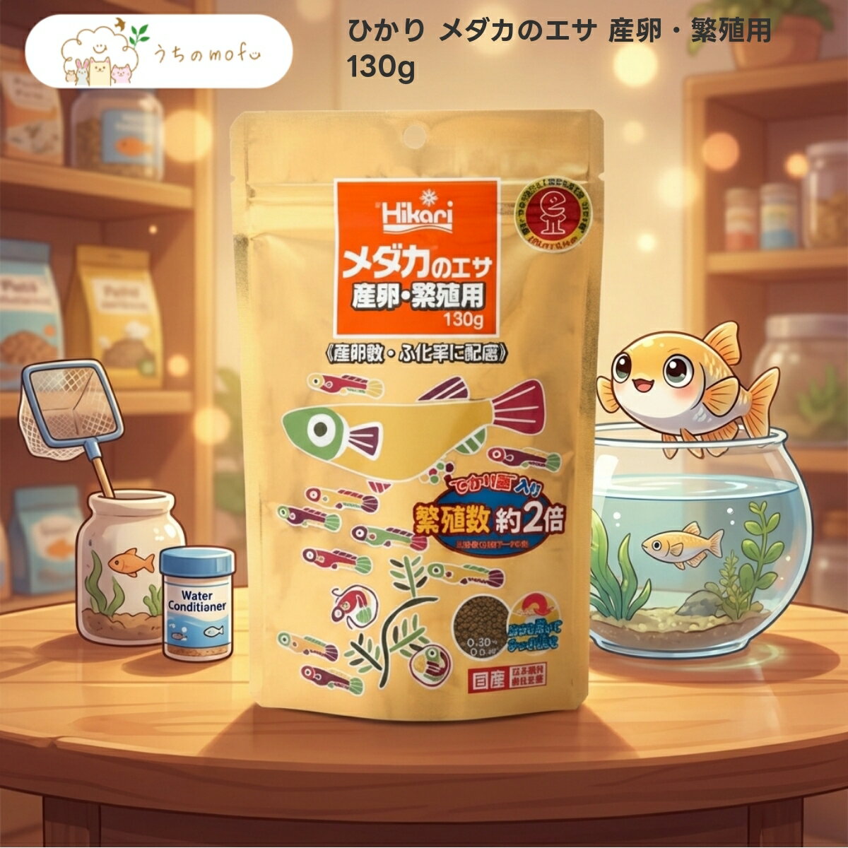 【ひかり】キョーリン ひかりメダカのエサ 産卵・繁殖用 130g x5個 メダカ フード ドライ 日本製 産卵期 繁殖 観賞魚 専門店 厳選 浮上性 嗜好性 フィッシュミール 卵黄粉末 配合 高たんぱく