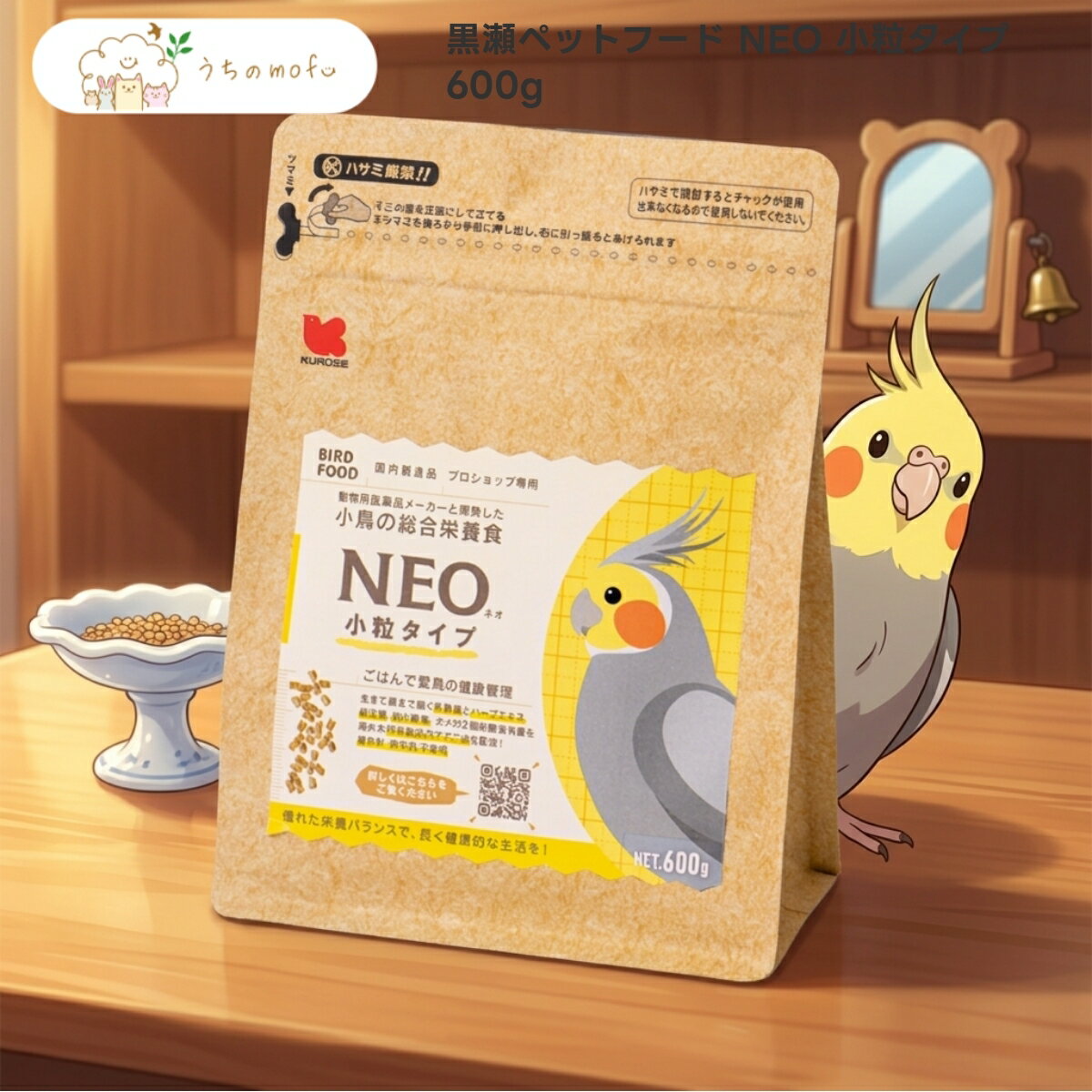 黒瀬ペットフード NEO 小粒タイプ 600g x6個 文鳥 セキセイインコ オカメインコ 愛鳥 ペレット 国産 総合栄養食 小鳥 鳥 フード エサ 餌 安心 専門店 uchino mofu 高品質 厳選素材 日本産