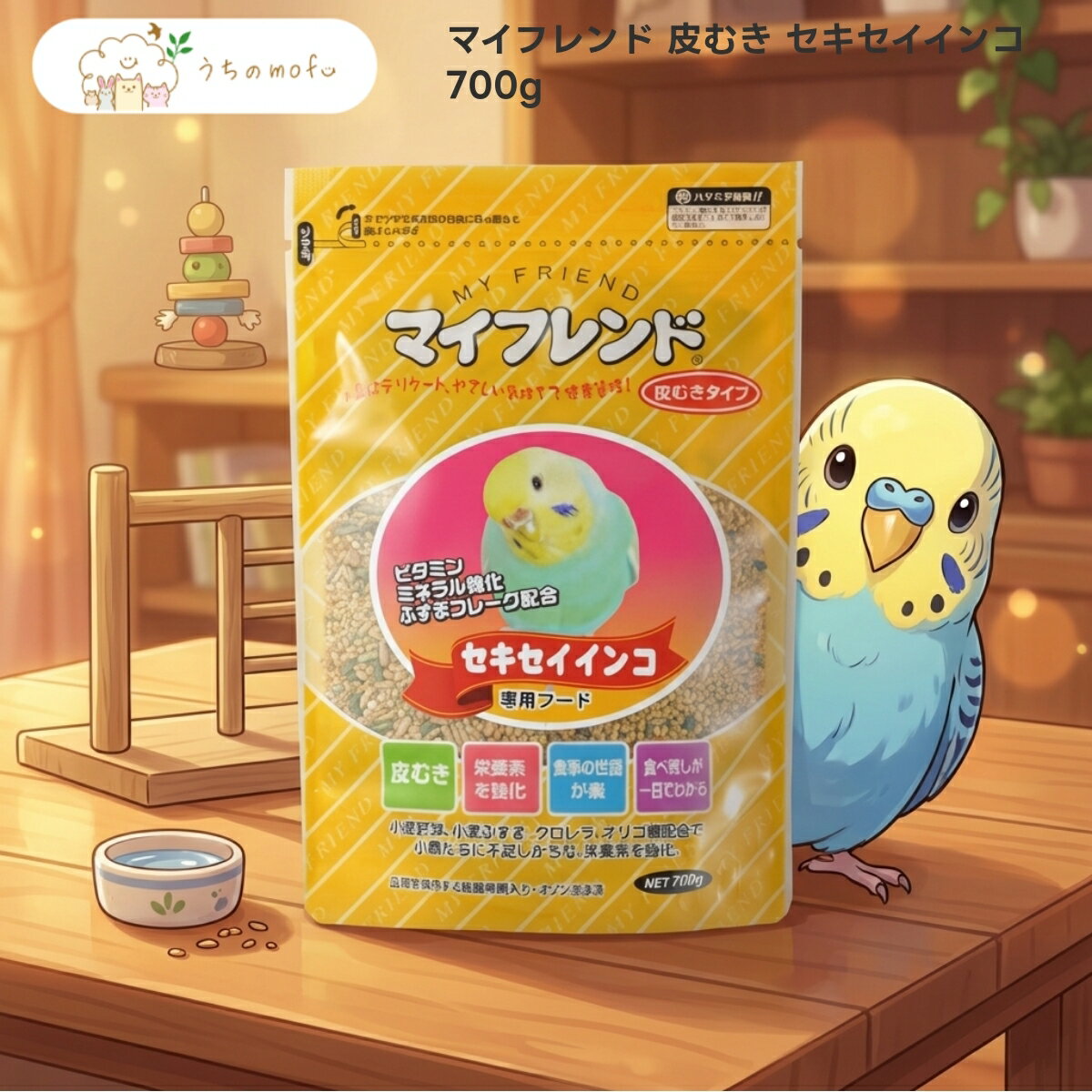 樂天商城 - 【P5倍＆最大1,000円OFFクーポン】【黒瀬ペットフード】マイフレンド 皮むき セキセイインコ 700g x5個 鳥 フード シード むき餌 専門店品質 安心のブランド 厳選素材 毎日の食事 うちのもふ uchino mofu