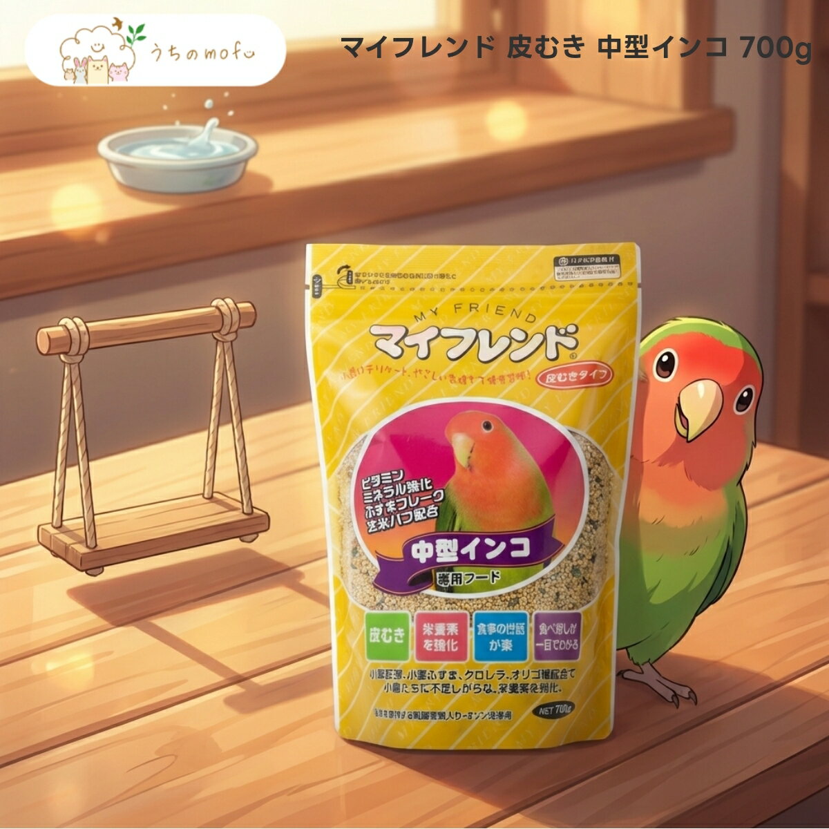 樂天商城 - 【黒瀬ペットフード】マイフレンド 皮むき 中型インコ 700g x10個 愛鳥用フード 専門店が選ぶ 厳選素材 殻なしタイプ ムキアワ ムキキビ 配合 毎日の食事に 食べやすい 皮剥きタイプ オカメインコ ボタンインコ
