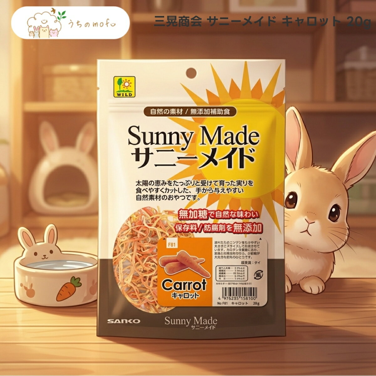 乐天商城 - 三晃商会 サニーメイド キャロット 20g x50個 小動物用 おやつ ニンジン スライス うさぎ モルモット デグー ハムスター リス チンチラ フード ドライ 補助食 副食 乾燥野菜 根菜 トリーツ