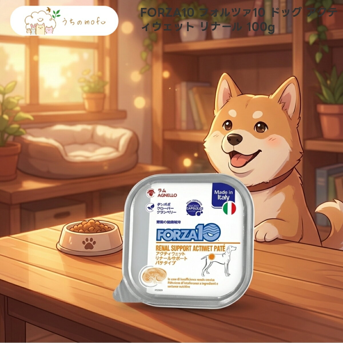 樂天商城 - 【フォルツァ10】ドッグ アクティウェット リナール 100g x1個 成犬用 ウェットフード ペースト ラム 鶏肉 米 煮汁仕立て イタリアのこだわり 専門店厳選 ドッグフード うちのもふ uchino