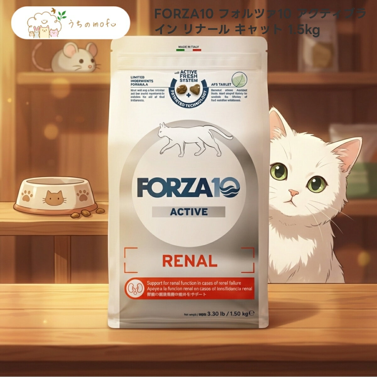 樂天商城 - 【FORZA10】フォルツァ10 アクティブライン リナール キャット 1.5kg x1個 成猫用 イタリア製 厳選素材 ドライフード 専門店品質 うちのもふ uchino_mofu 猫 フード プレミアムフード 高品質