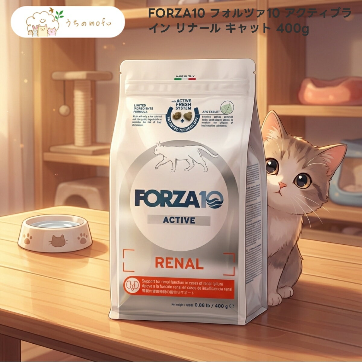 樂天商城 - 【フォルツァ10】アクティブライン リナール キャット 400g x5個 成猫用 イタリア製 ドライフード キャットフード FORZA10 厳選素材 専門店品質 うちのもふ uchino mofu 正規品