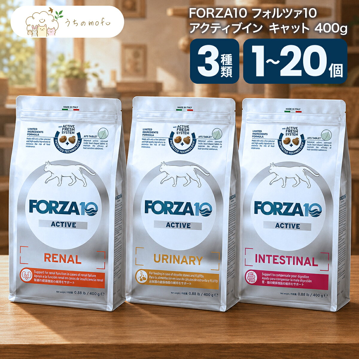 FORZA10フォルツァ10アクテ...