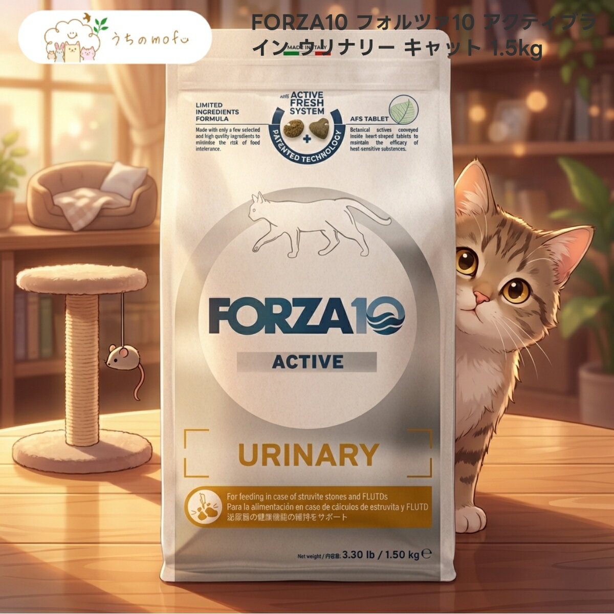 樂天商城 - 【FORZA10】フォルツァ10 アクティブライン ウリナリー キャット 1.5kg x2個 成猫用 ドライフード イタリア製 キャットフード 厳選素材 専門店品質 うちのもふ uchino mofu