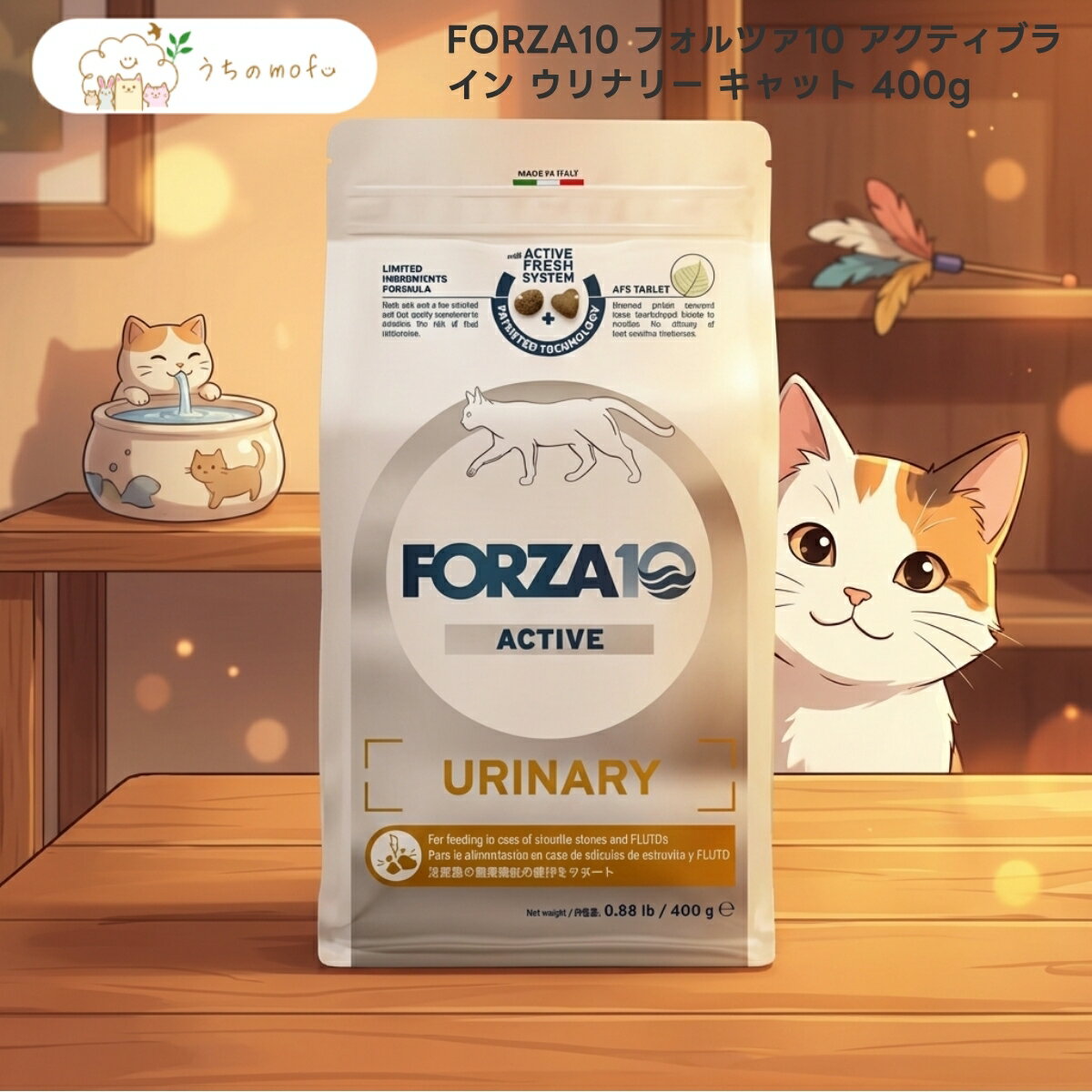 樂天商城 - 【FORZA10】フォルツァ10 アクティブライン ウリナリー キャット 400g x2個 成猫用 イタリア製 ドライフード キャットフード 専門店 厳選素材 精米 魚肉 AFS粒配合 トリコインターナショナル