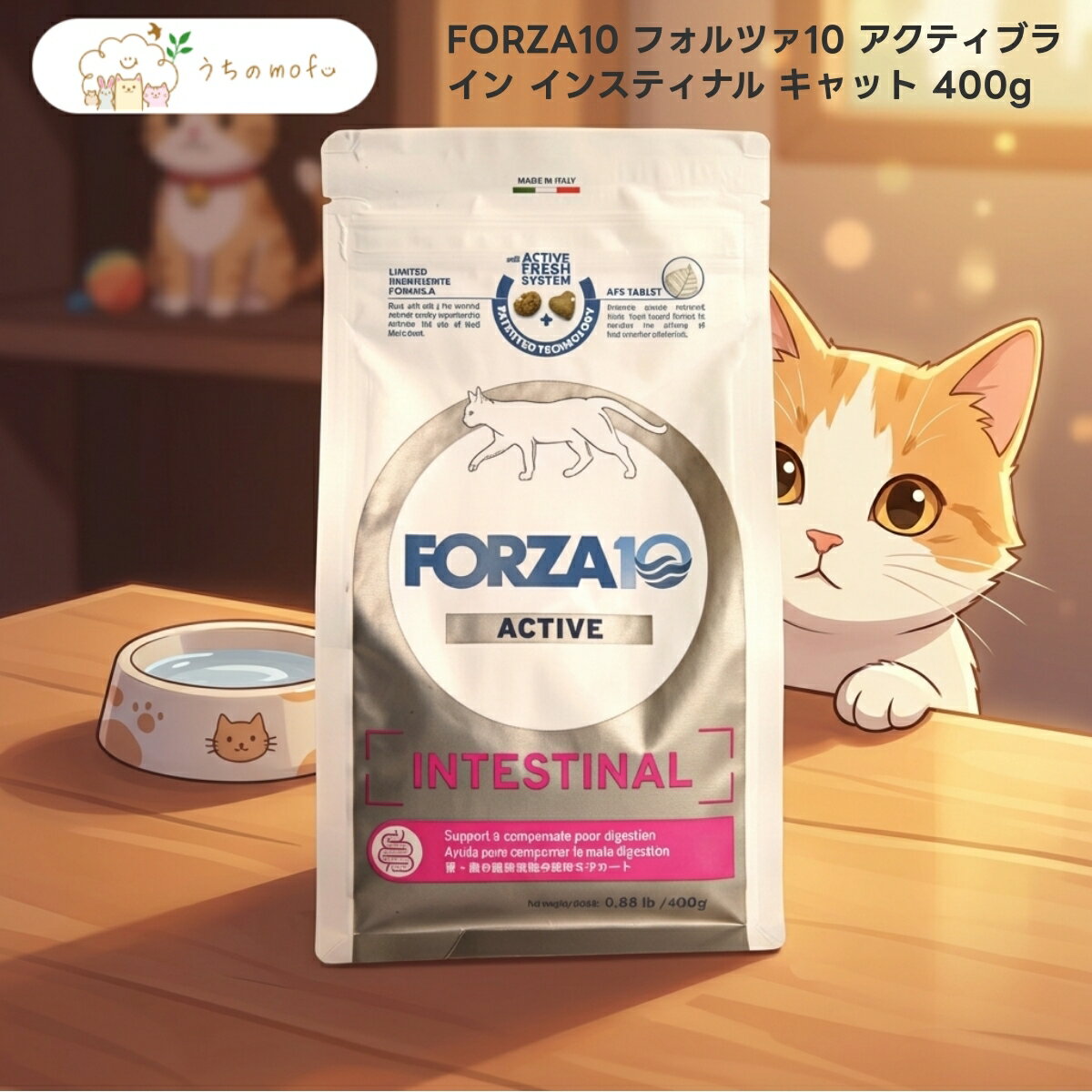 樂天商城 - 【FORZA10】フォルツァ10 アクティブライン インスティナル キャット 400g x2個 成猫用 イタリア製 ドライフード 魚ベース 厳選素材 プレミアムフード キャットフード ペット用品 うちのもふ uchino_mofu