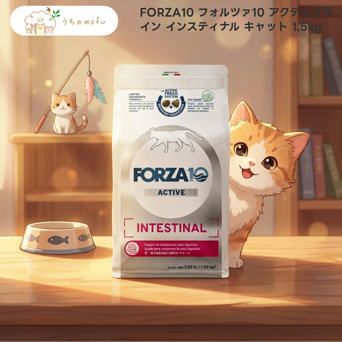 Rakuten - 【P5倍＆最大1,000円OFFクーポン】【フォルツァ10】FORZA10 アクティブライン インスティナル キャット 1.5kg x2個 成猫用 イタリア産 ドライフード キャットフード 専門店厳選 魚ベース 精米 海藻 配合 プレミアムフード