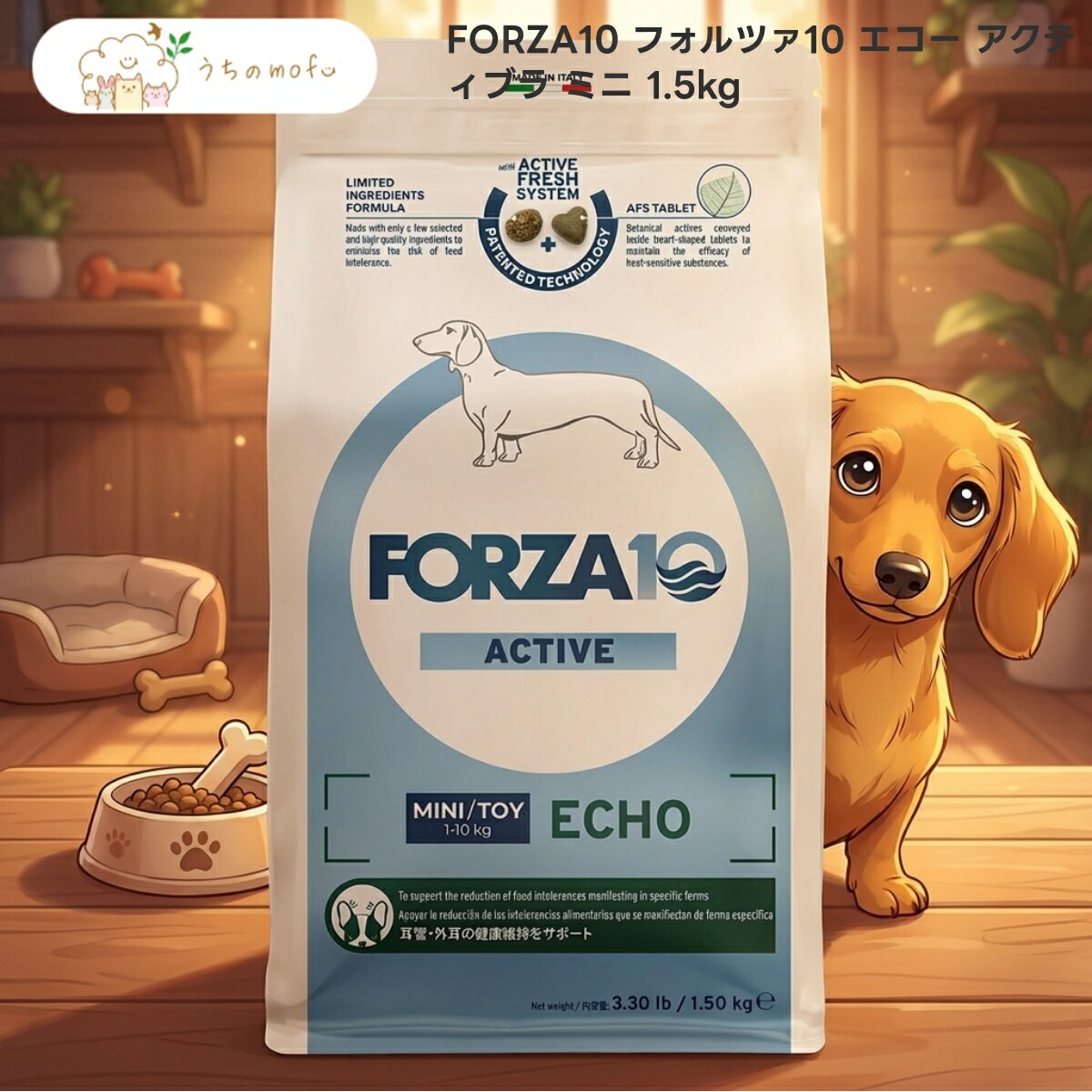 樂天商城 - 【FORZA10】フォルツァ10 エコー アクティブラ ミニ 1.5kg x2個 成犬用 小粒 イタリア製 ドッグフード 魚ベース エアドライ製法 厳選素材 ペット用品専門店 うちのもふ uchino mofu