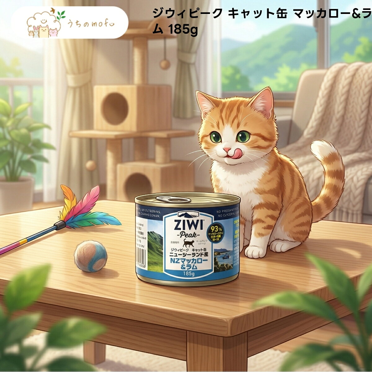 キャット缶 マッカロー＆ラム 185g x3個 全猫種用 ウェットフード ニュージーランド産 プレミアムフード 厳選素材 魚 羊肉 缶詰 高品質な原材料を使用 uchino mofu