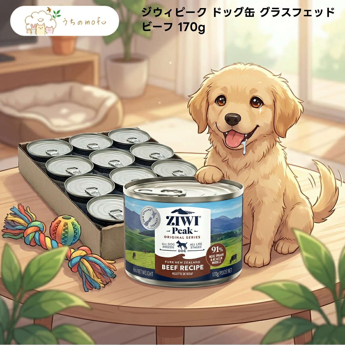 ドッグ缶 グラスフェッドビーフ 170g x20個 全犬種 オールステージ ウェットフード ニュージーランド産 ビーフ生肉使用 プレミアム ドッグフード うちのもふ uchino mofu