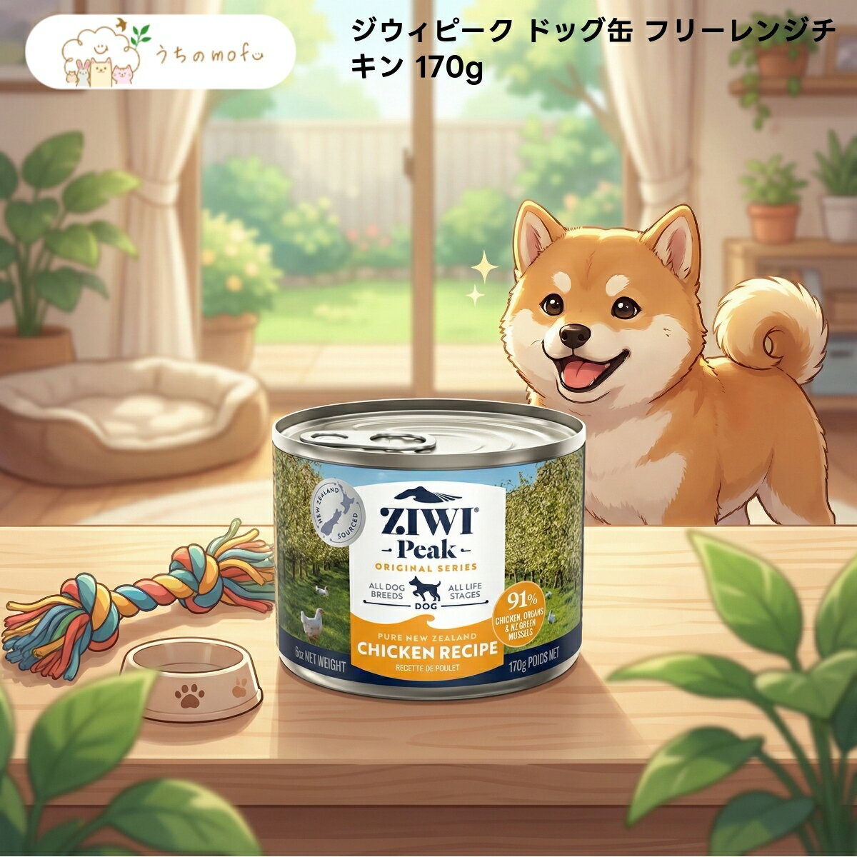 ドッグ缶 フリーレンジチキン 170g x50個 全犬種 オールステージ ウェットフード ニュージーランド産 高品質 厳選素材 プレミアム ドッグフード トランペッツ uchino mofu
