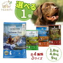 アディクション ドッグフード サーモンブルー ル・ラム ワイルドカンガルー&アップル ビバ ラ ベニソン グレインフリー 1.8kg 4.8kg 9kg YKエ...