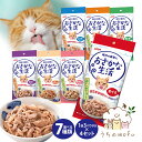 <ポイント2倍>おさかな生活 猫 7種類から 選べる 4個 セット まぐろ あじ サーモン しらす ささみ 削りぶし かにかま アイシア ペット キャットフード...