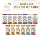 <5%OFFクーポン>おさかな生活 おにく生活 猫 選べる 4種類 (合計4個) まぐろ あじ サーモン ビーフ アイシア ペット キャットフード ウェット ウェットフード レトルトパウチ レトルト ペットフード猫 柔らかい 成猫