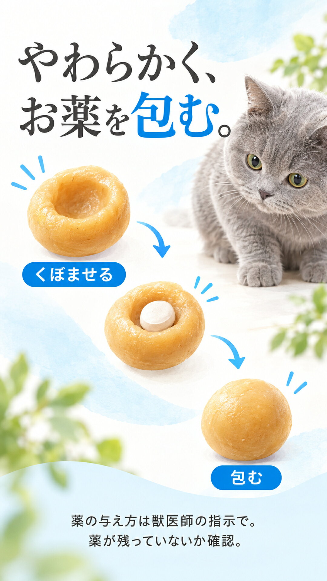 メディボール 猫 猫用 選べる2袋 【送料無料】 投薬補助おやつ ササミ ビーフ チーズ ミルク レバー たら さつまいも 投薬 おやつ ペット トリーツ ベッツラボ MediBall Vet's Labo メール便配送 uchinomofu-10000019 ペットショップ うちのmofu サンプル画像3