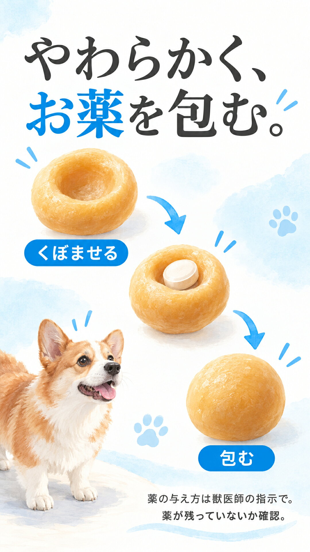 メディボール 犬 犬用 2個セット チーズ ササミ ビーフ ミルク レバー たら さつまいも ヤギミルク 投薬補助おやつ 投薬 おやつ ペット トリーツ ベッツラボ MediBall Vet's Labo 送料無料 uchinomofu-10000105 ペットショップ うちのmofu サンプル画像3